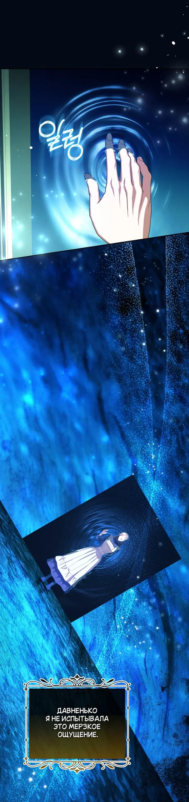 Страница 30 главы 21 манги Мирная жизнь горничной, скрывающей свою силу и наслаждающейся ею / The Peaceful Life of a Maid Who Hides Her Power and Enjoys It