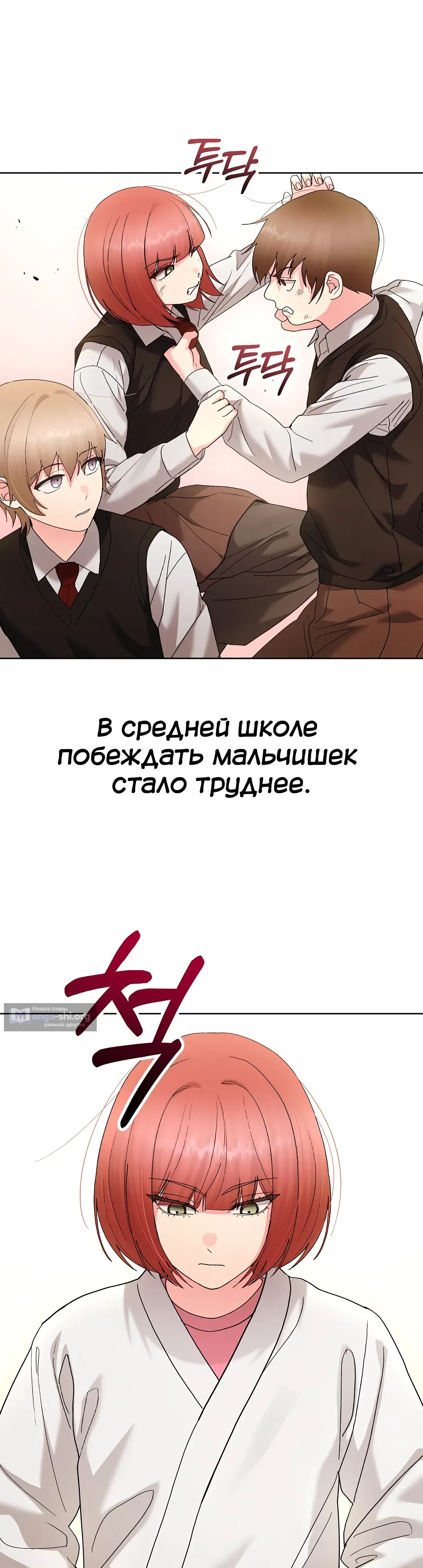 Страница 30 главы 53 манги Через клонов становлюсь сильнее