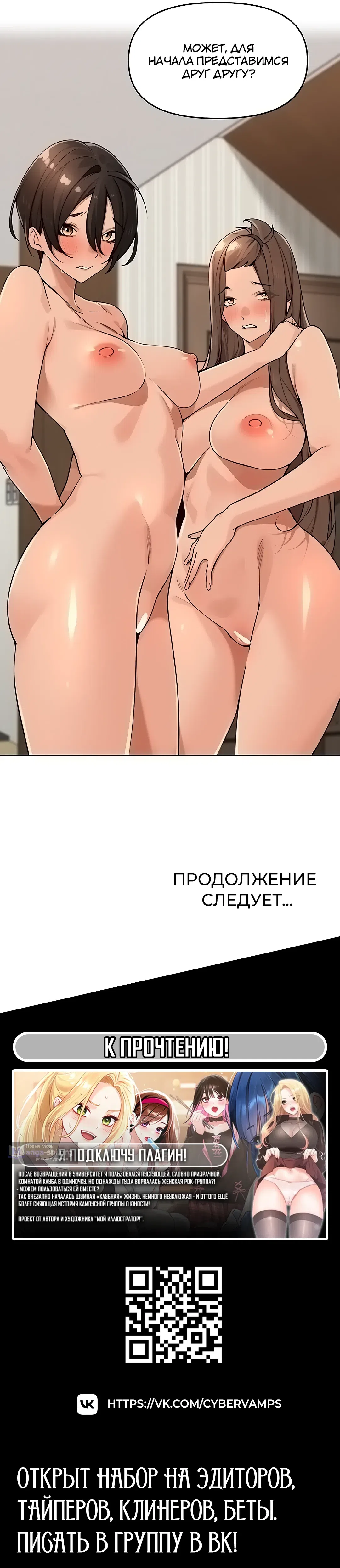 Страница 30 главы 64 манги Сельский спецзакон