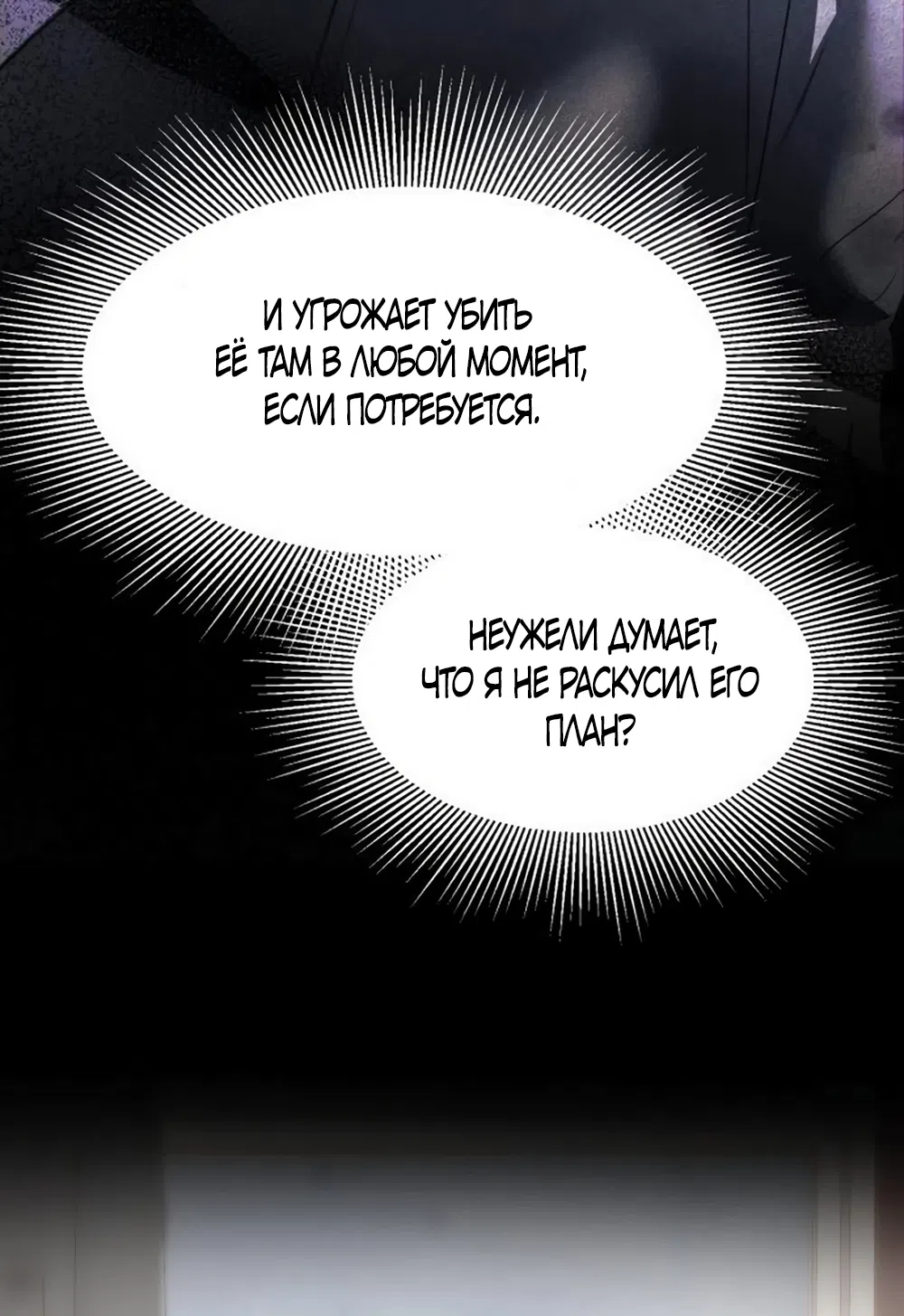 Страница 30 главы 13 манги Путь к тебе / My Way To You