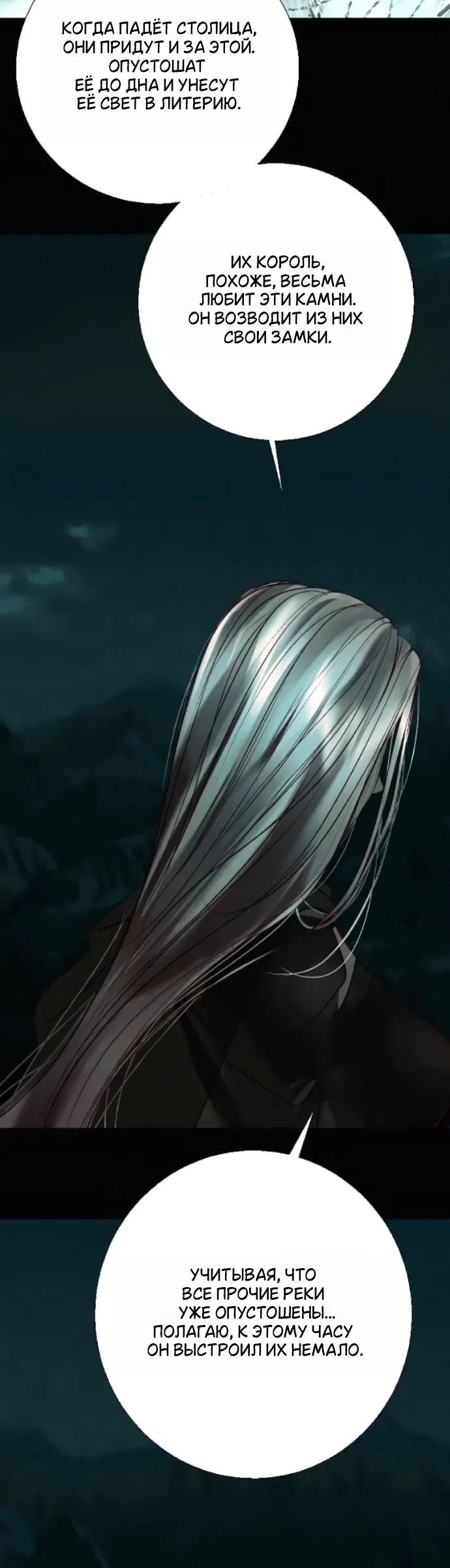 Страница 30 главы 30 манги Его герцогиня – призрак / The Ghost Duchess