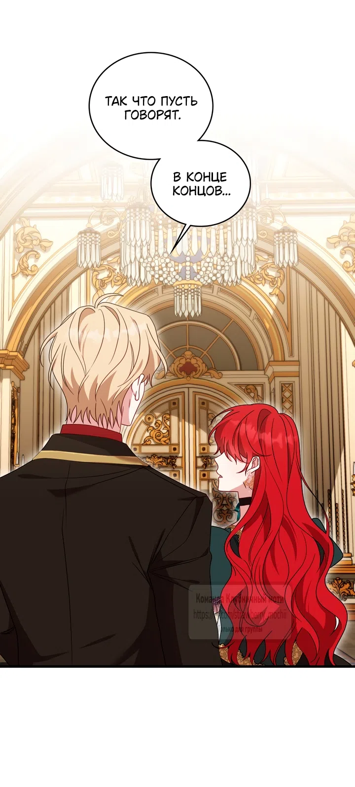 Страница 30 главы 21 манги Встречу тебя там, где кончается ночь / Meeting You at the End of the Night