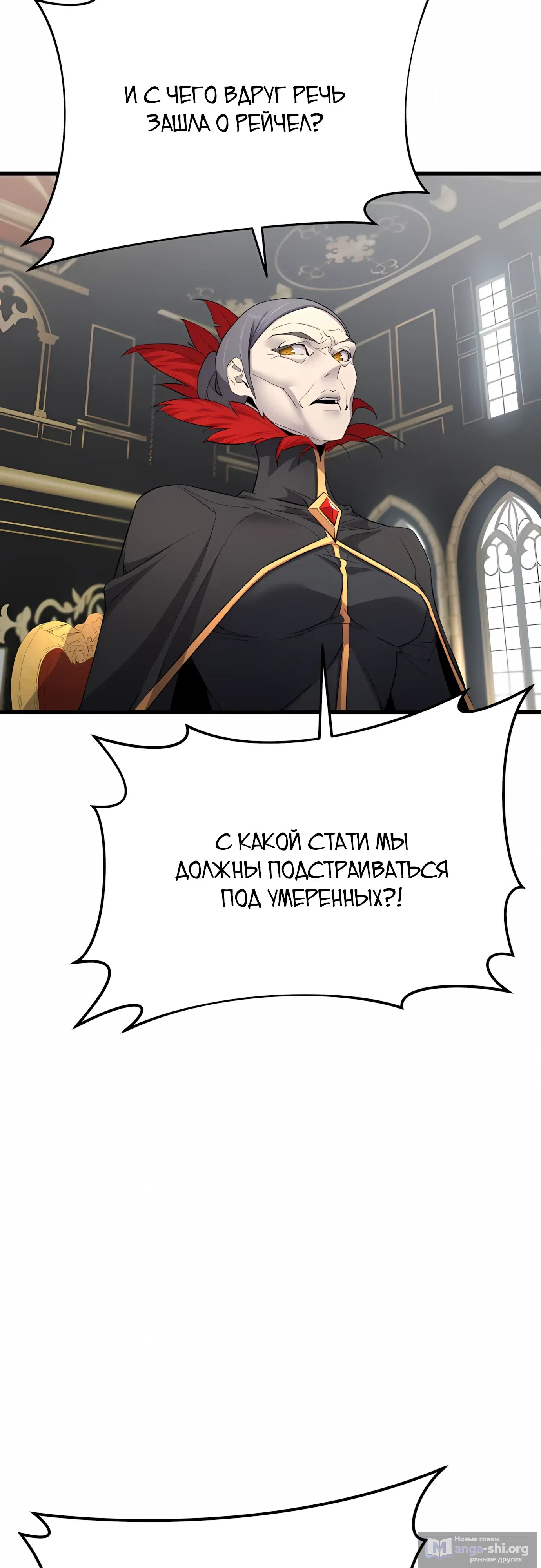 Страница 30 главы 61 манги Гениальный волшебник с кулаками / The Genius Mage Who Uses His Fists