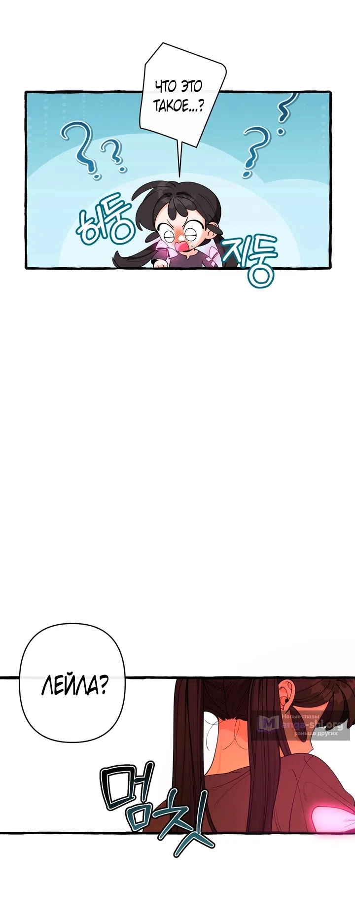 Страница 30 главы 56 манги Однажды в сказке / Once upon a time