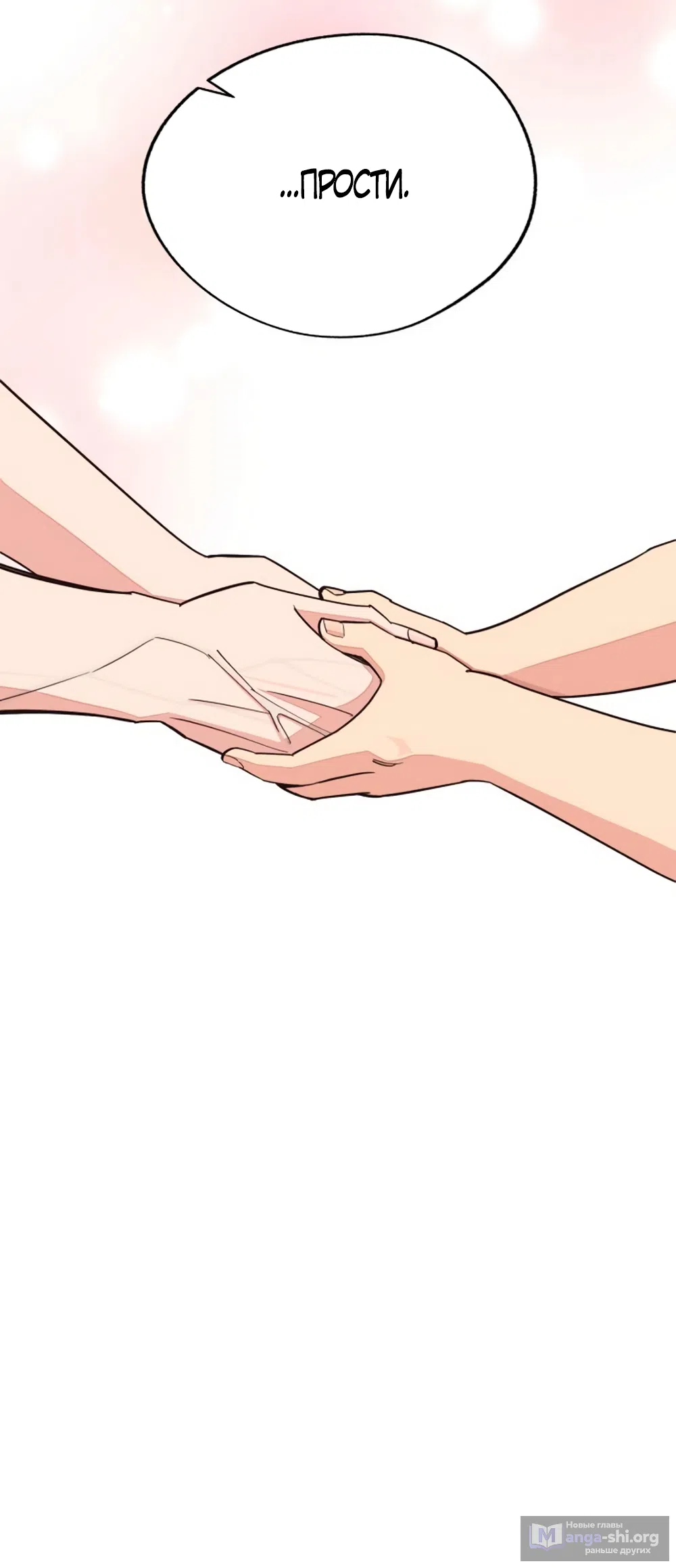 Страница 30 главы 112 манги Любовь Ли Сопа / Lee Seob's love