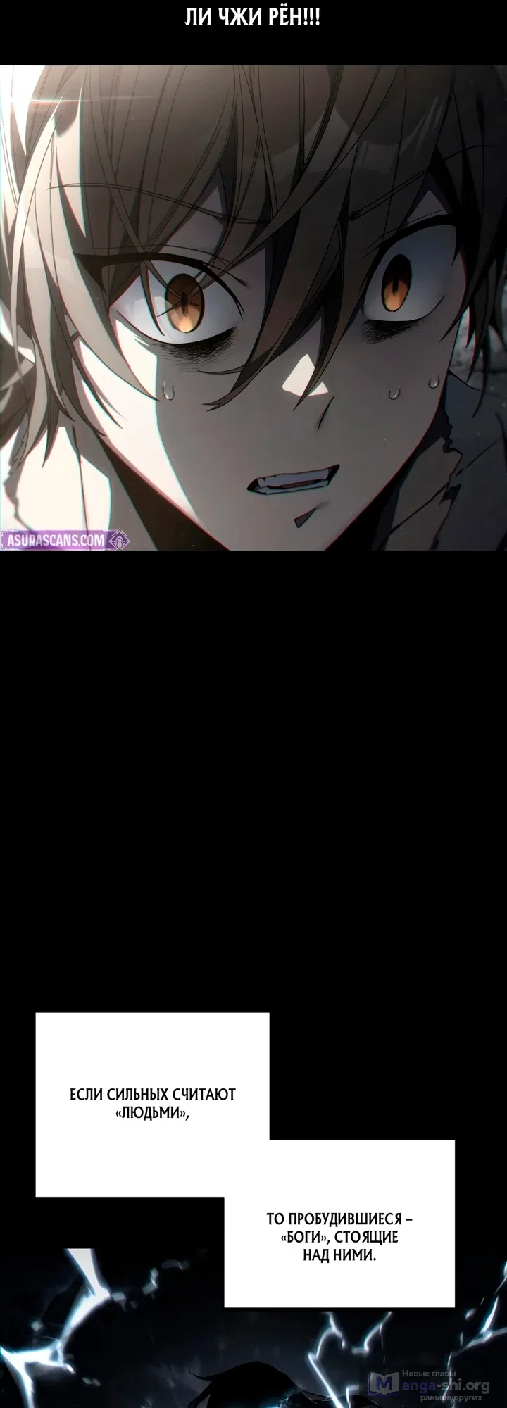 Страница 30 главы 1 манги Песчаный маг выжженной пустыни / Sand Mage of the Burnt Desert