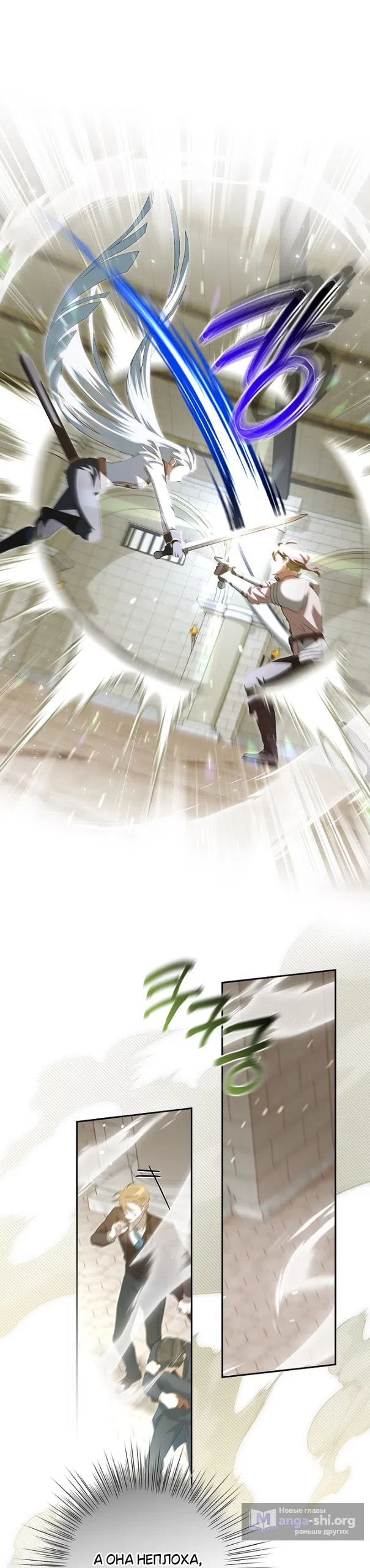 Страница 30 главы 17 манги Мирная жизнь горничной, скрывающей свою силу и наслаждающейся ею / The Peaceful Life of a Maid Who Hides Her Power and Enjoys It