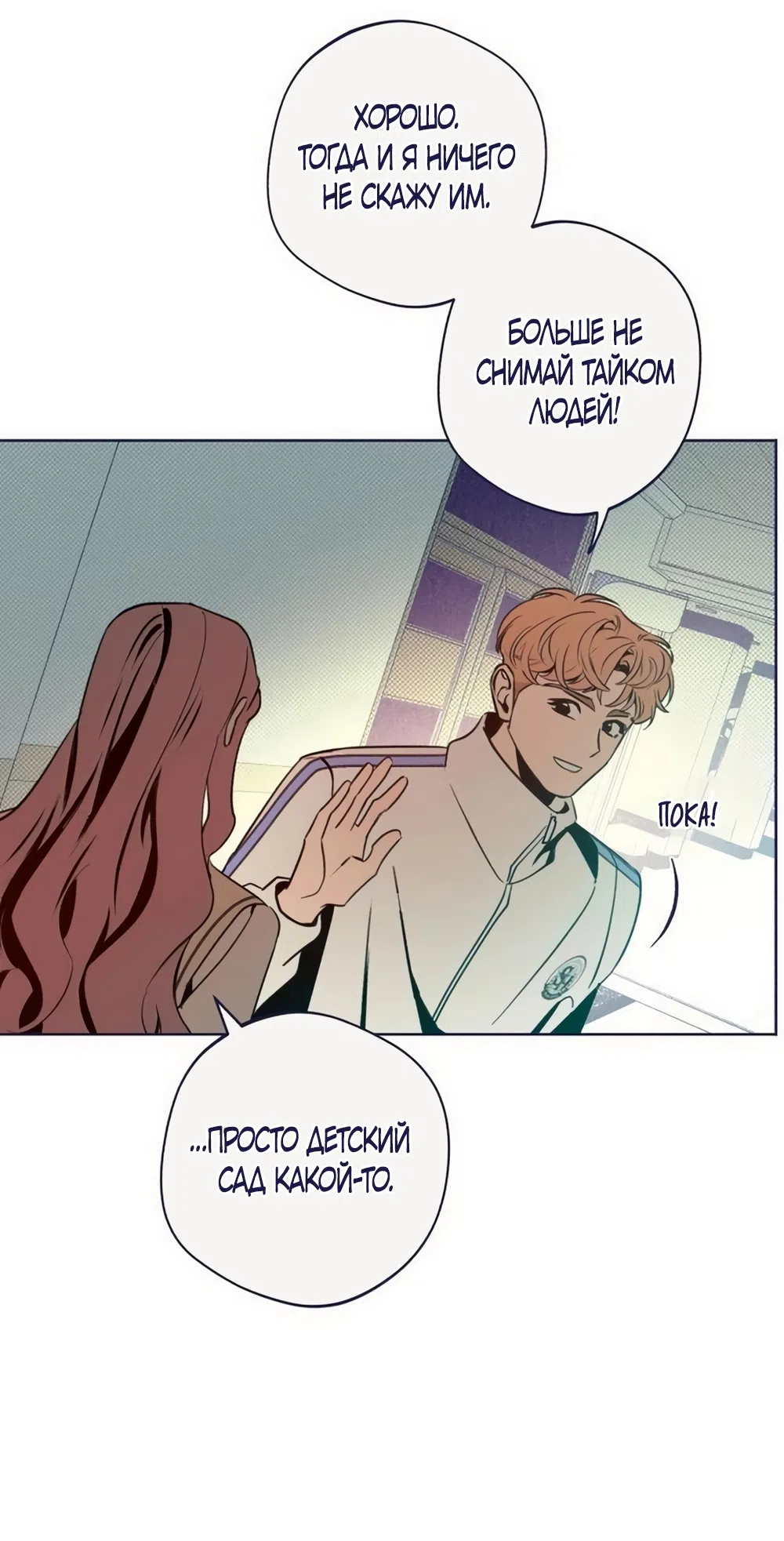 Страница 30 главы 37 манги Четыре варианта судьбы / Four Choices