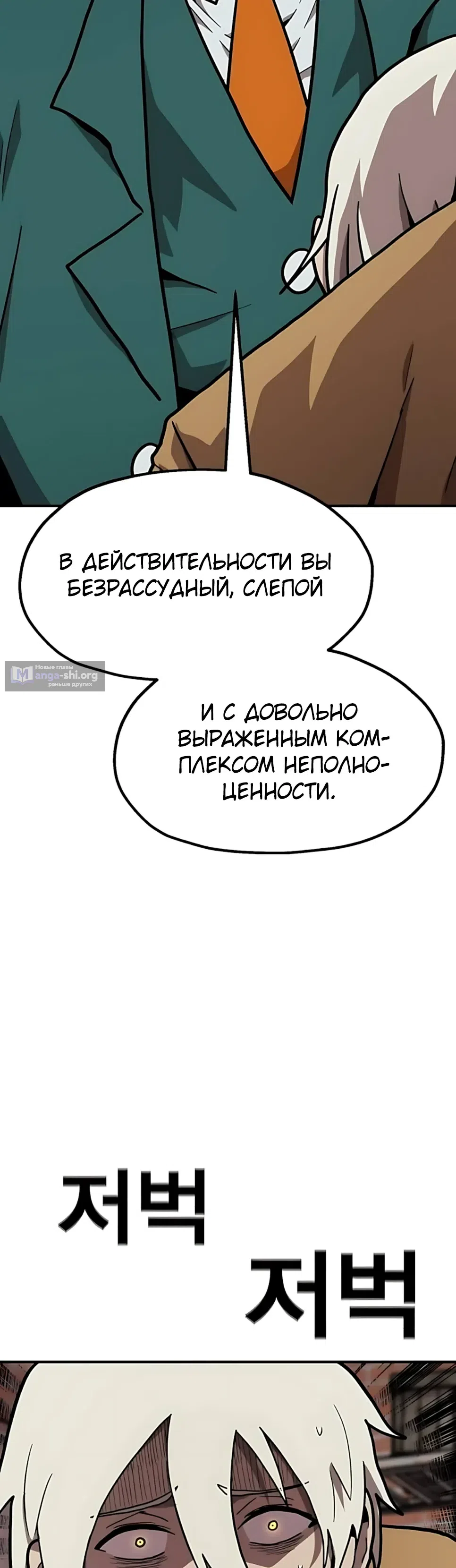 Страница 30 главы 39 манги Наш Босс слишком сильный / The boss is too strong
