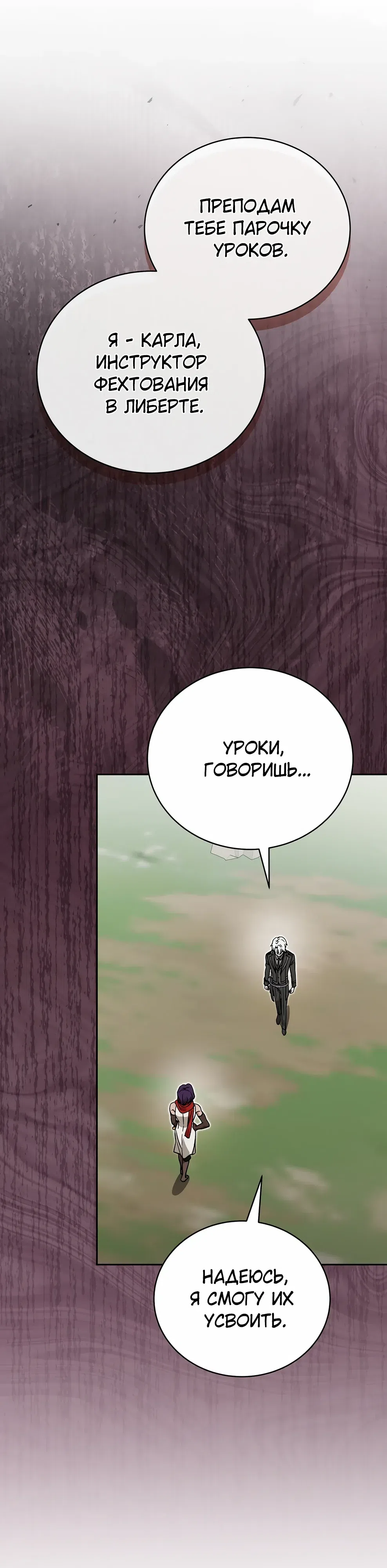 Страница 30 главы 50 манги Гениальный маг / Concept Grasping Magic Genius