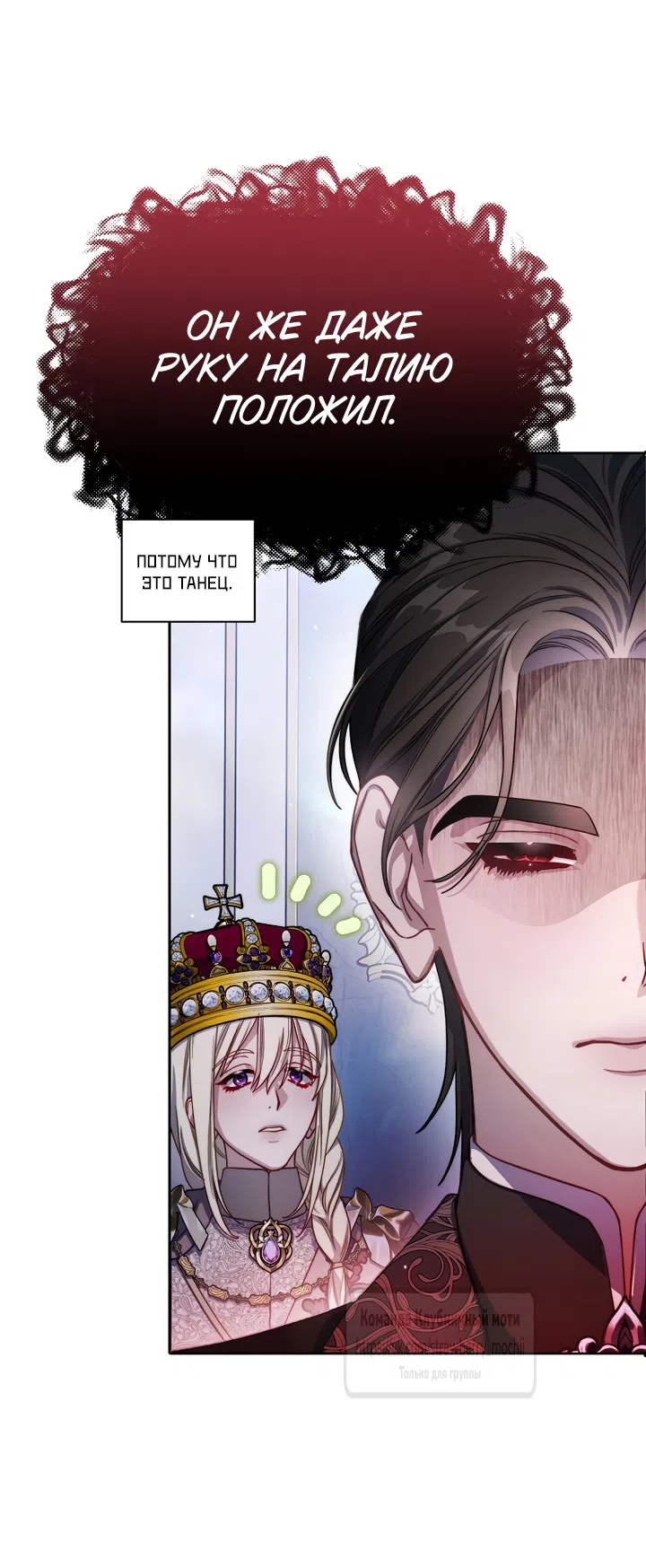 Страница 30 главы 170 манги Люсия / Lucia