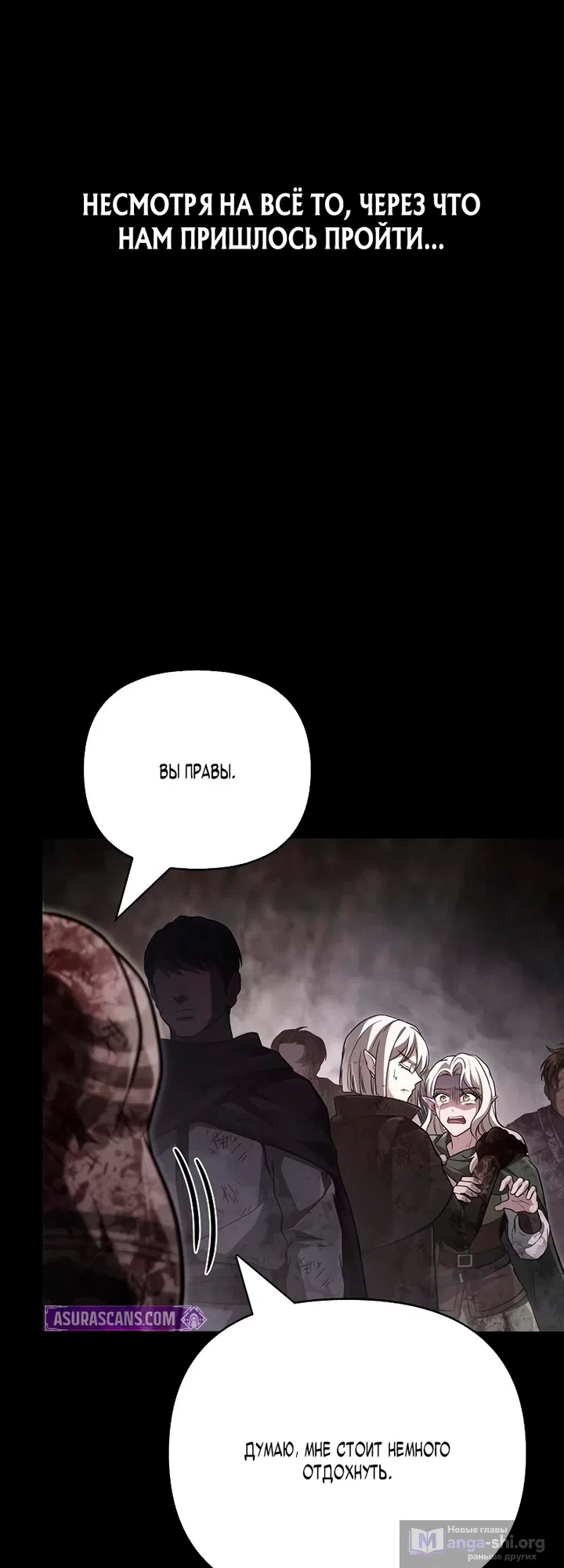 Страница 30 главы 147 манги Выживая в игре за варвара / Surviving the Game as a Barbarian