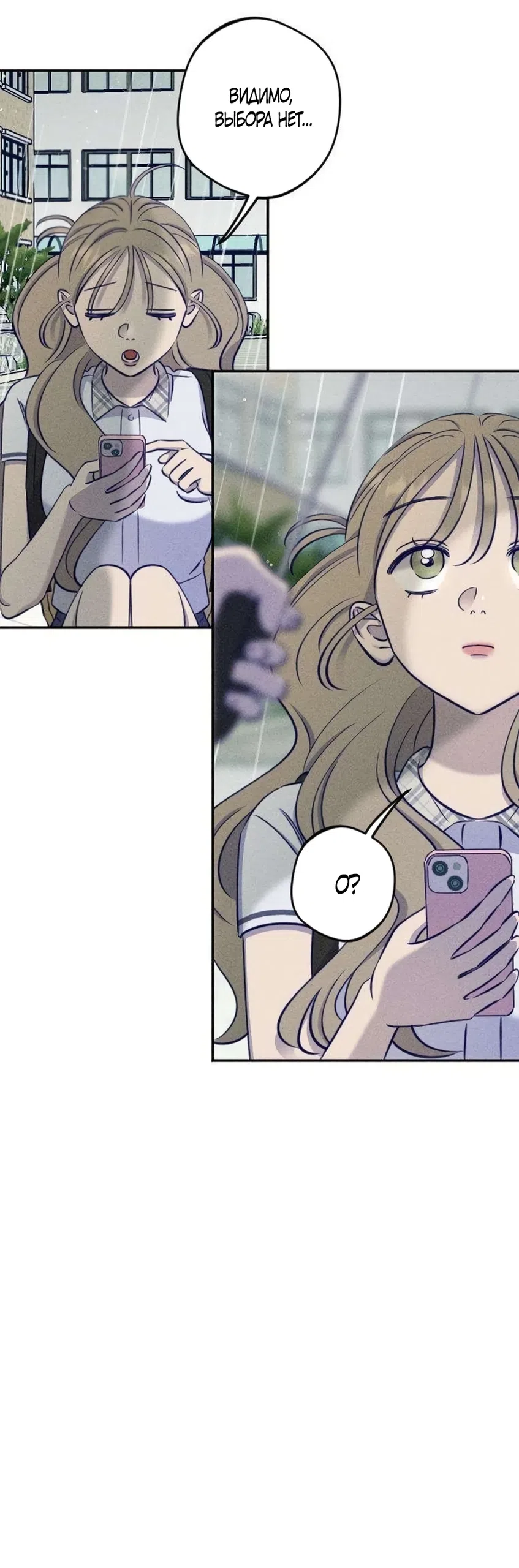 Страница 30 главы 25 манги Моей возлюбленной / My beloved