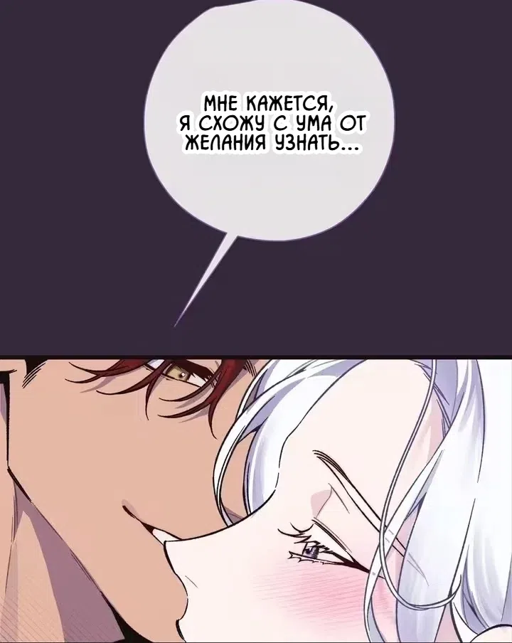 Страница 30 главы 1 манги Обстоятельства Вивиан