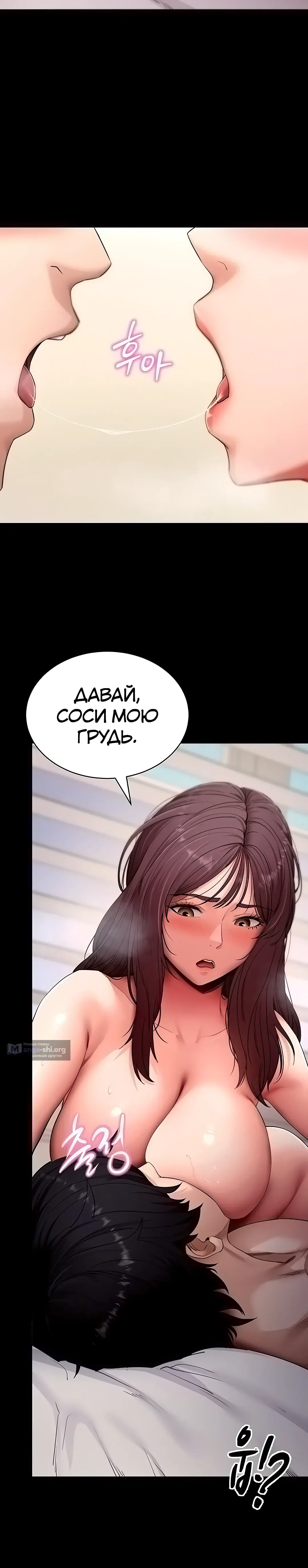 Страница 30 главы 62 манги Давай, давай, сделай это!