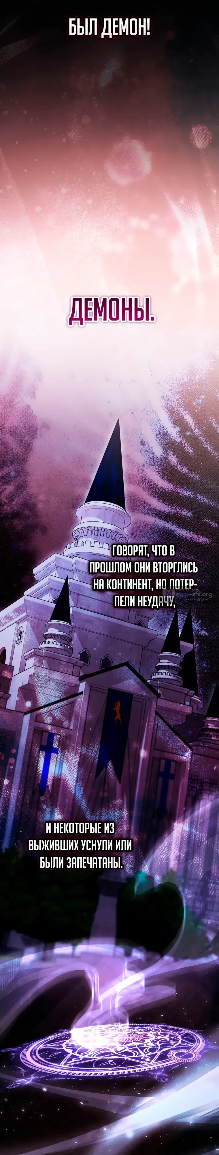 Страница 30 главы 99 манги Я переродился в теле гения из выдающейся семьи