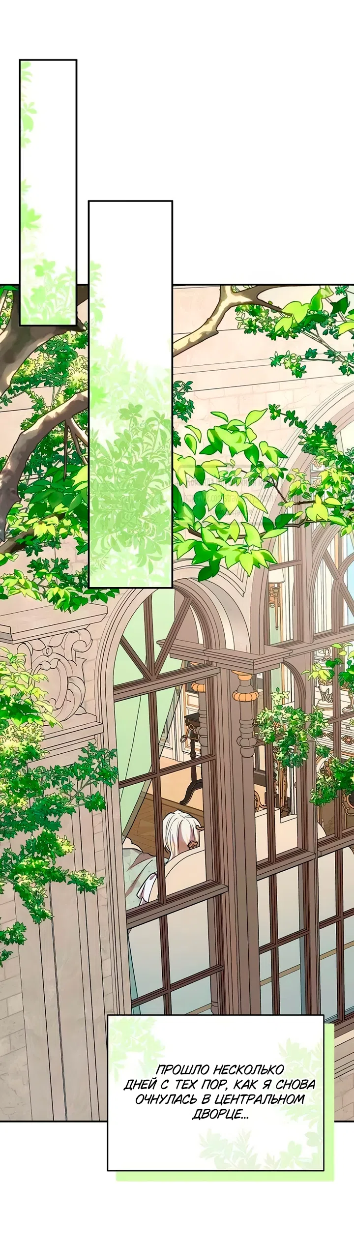 Страница 30 главы 6 манги Королева, заслуживающая свержения / A Queen Worthy of Dishonor