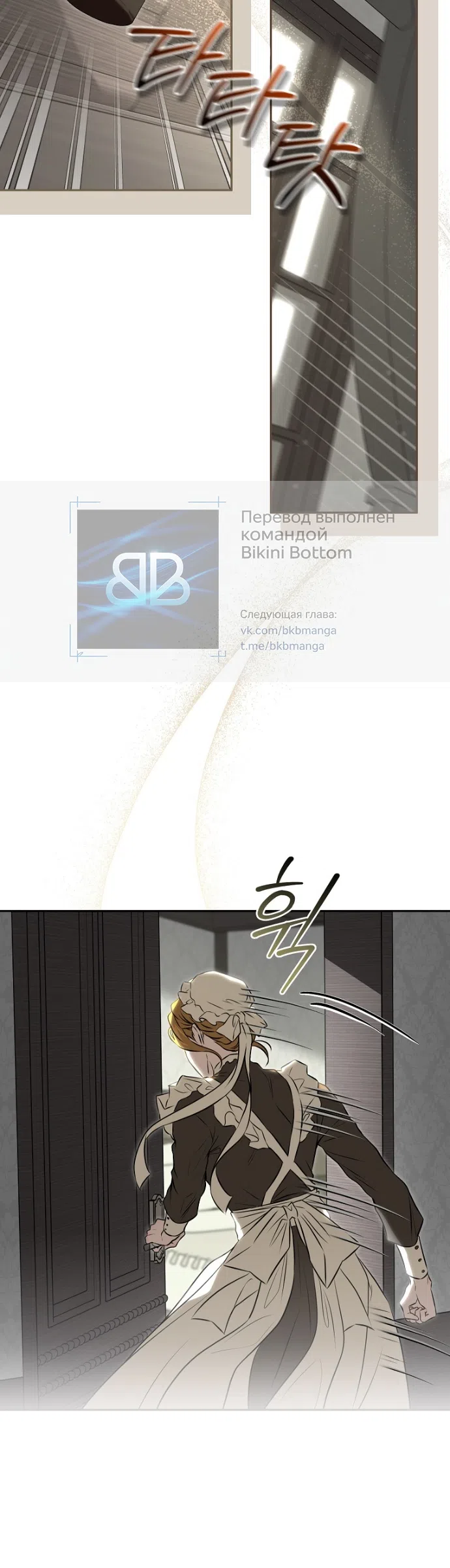 Страница 30 главы 3 манги Мирная жизнь горничной, скрывающей свою силу и наслаждающейся ею / The Peaceful Life of a Maid Who Hides Her Power and Enjoys It