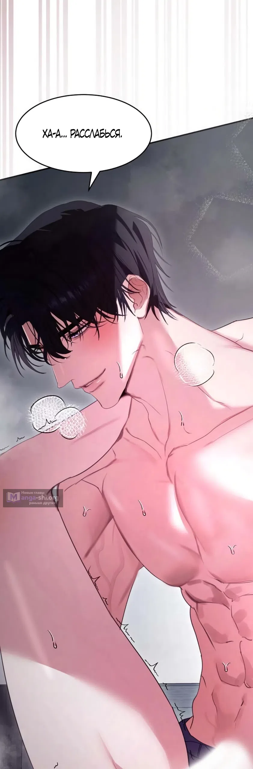 Страница 30 главы 16 манги Путь к тебе / My Way To You