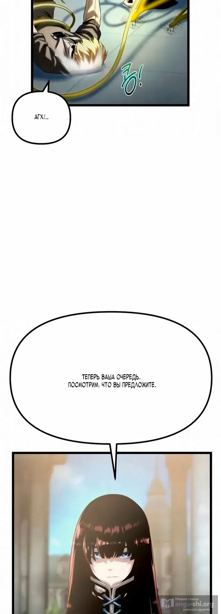 Страница 30 главы 13 манги Пастух-архимаг / The Shepherd Wizard