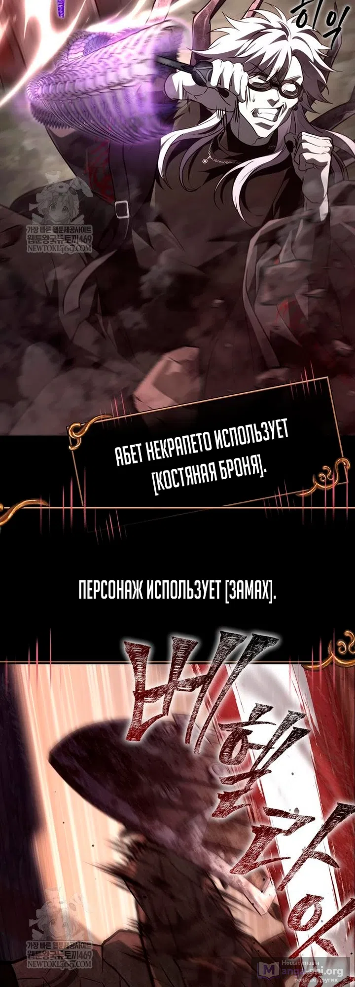 Страница 30 главы 150 манги Выживая в игре за варвара / Surviving the Game as a Barbarian