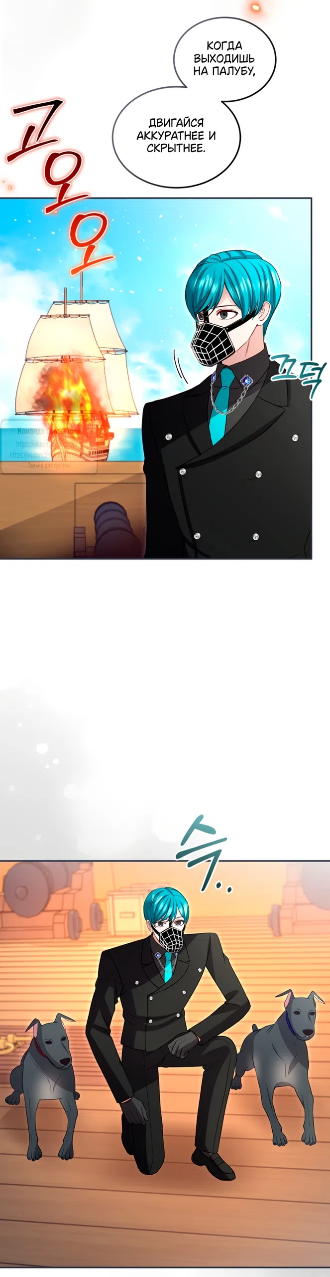 Страница 30 главы 180 манги Я паду вместе с императором / I Will Fall With the Emperor