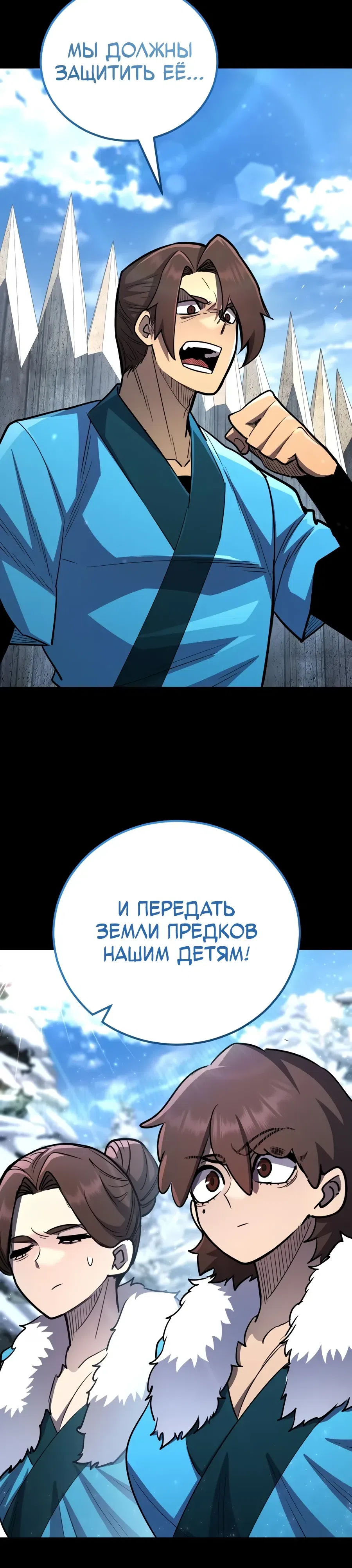 Страница 30 главы 187 манги Моя типичная реинкарнация / The Art of Reincarnation