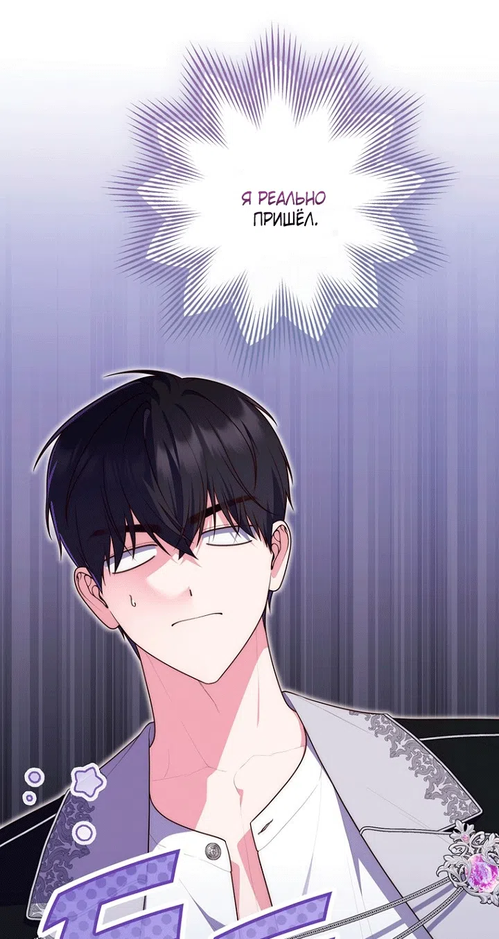 Страница 30 главы 150 манги Принцесса-гадалка / A Fortune-Telling Princess