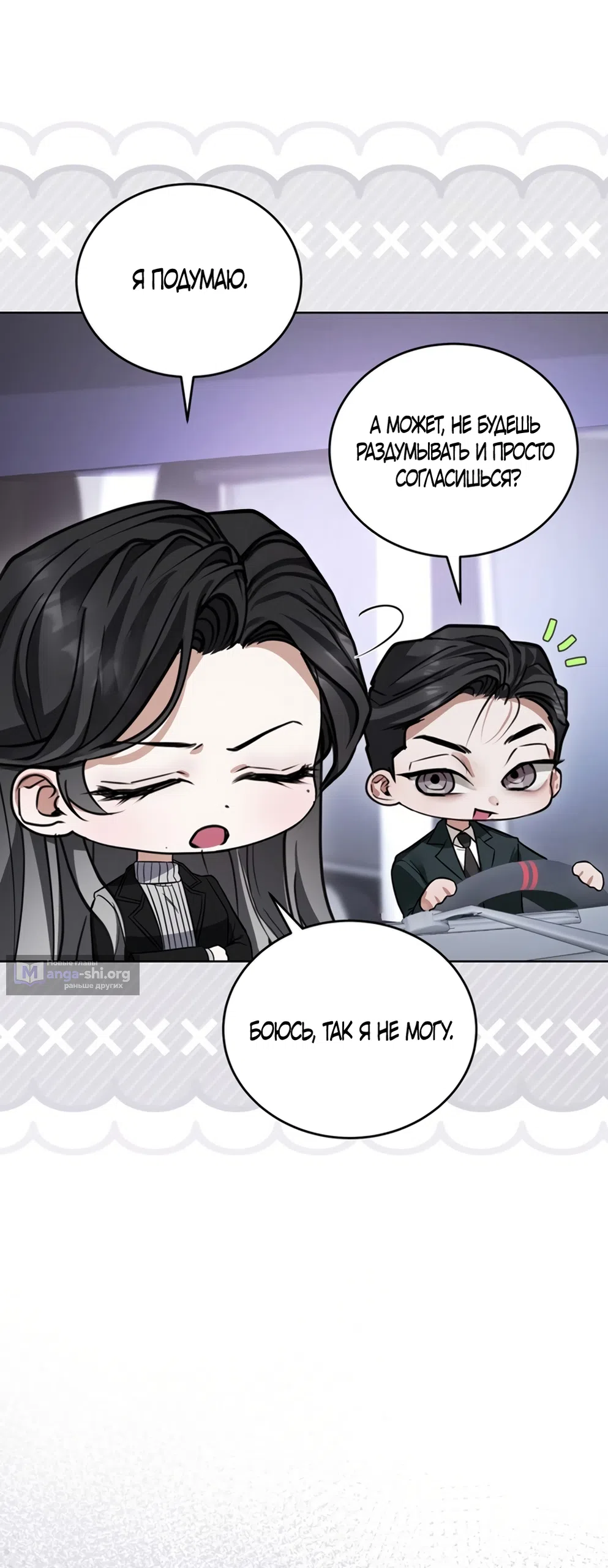 Страница 30 главы 3 манги Плохих боевых псов не бывает / There Are No Bad Military Dogs