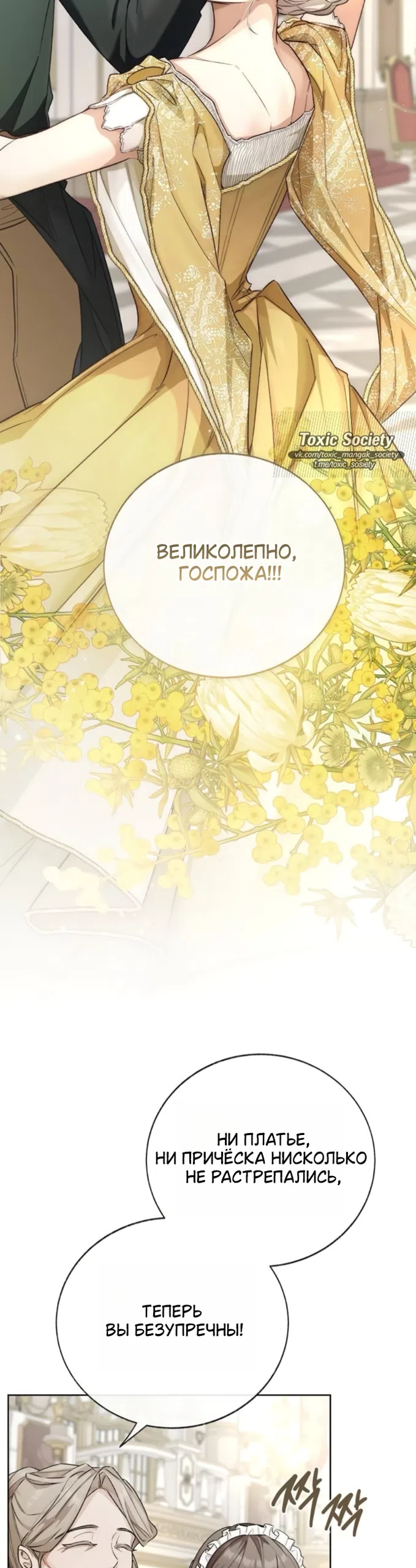 Страница 30 главы 9 манги Смерть не может спать / Death Cannot Sleep