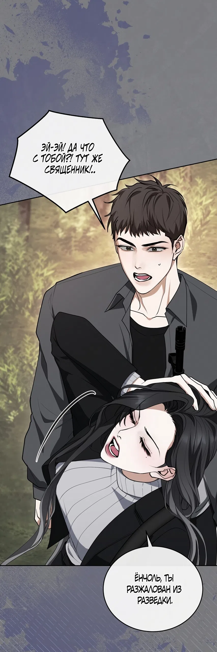 Страница 30 главы 2 манги Плохих боевых псов не бывает / There Are No Bad Military Dogs