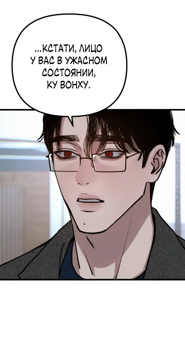 Страница 30 главы 20 манги Клон / Clone