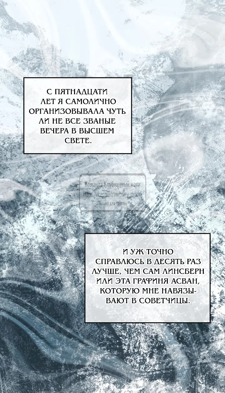 Страница 30 главы 16 манги Встречу тебя там, где кончается ночь / Meeting You at the End of the Night