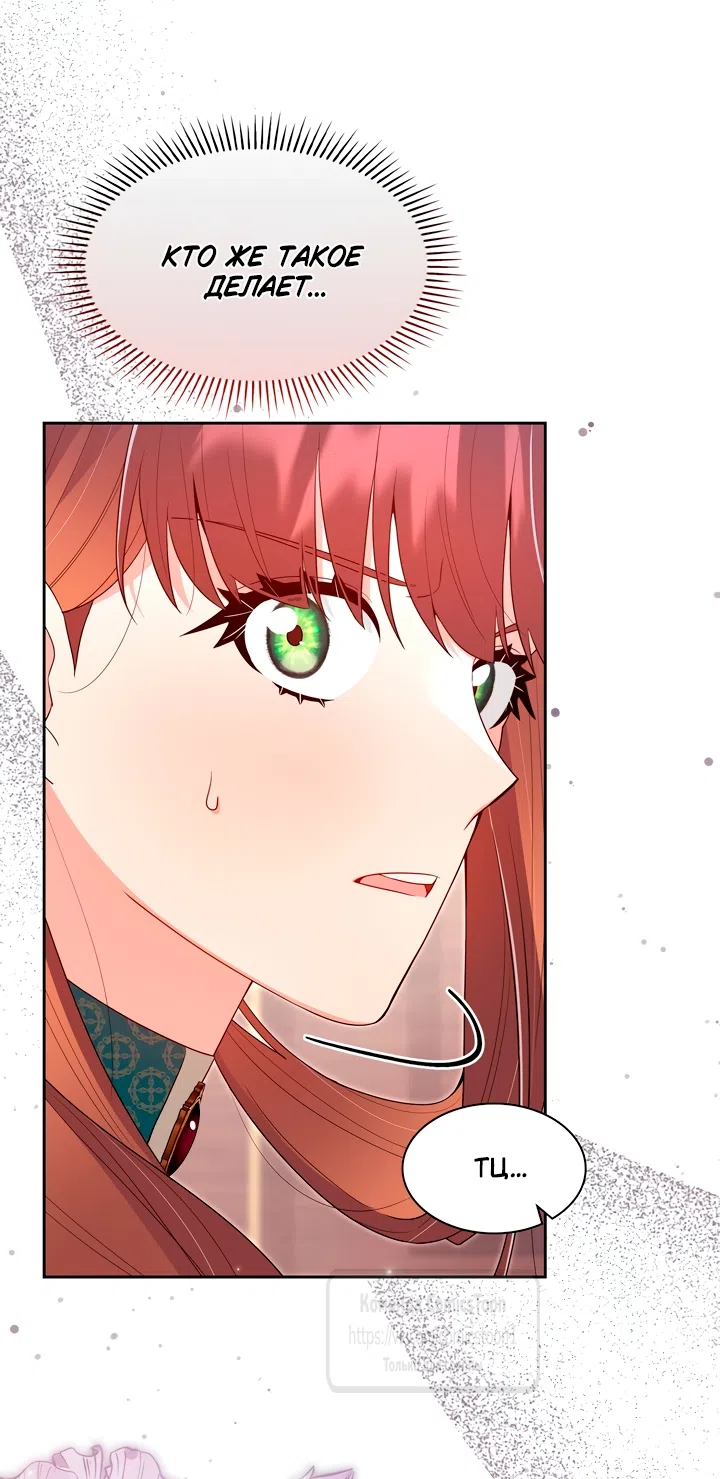 Страница 30 главы 25 манги Я мазохистка / I am M