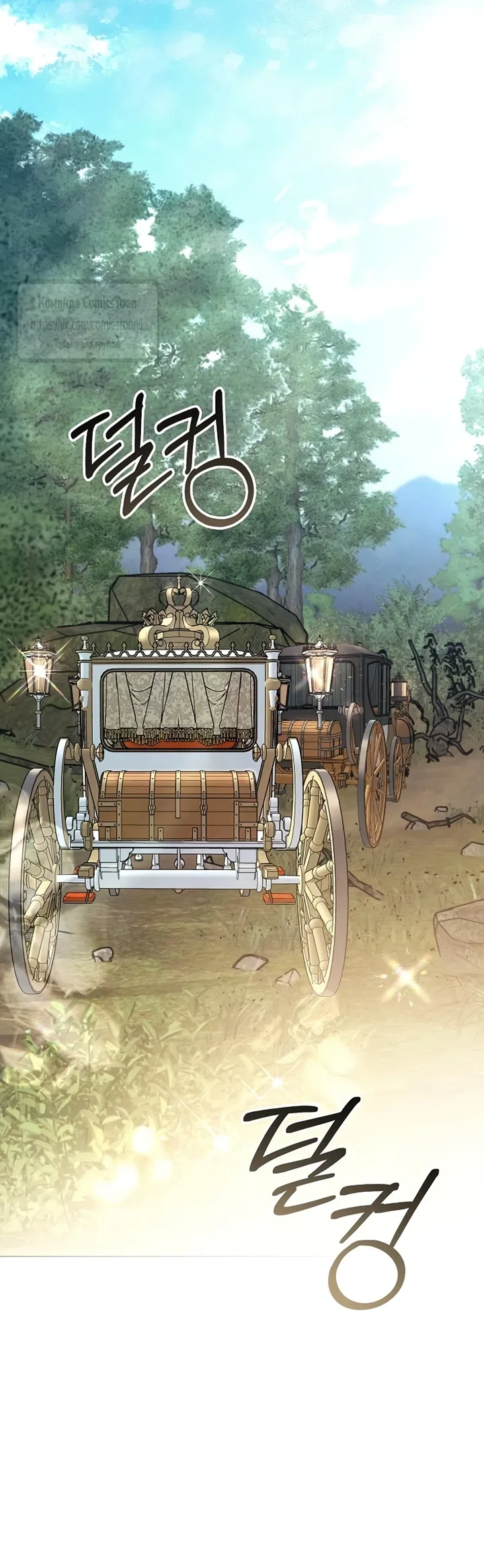 Страница 29 главы 82 манги Время для сожалений / Too Late for Regrets