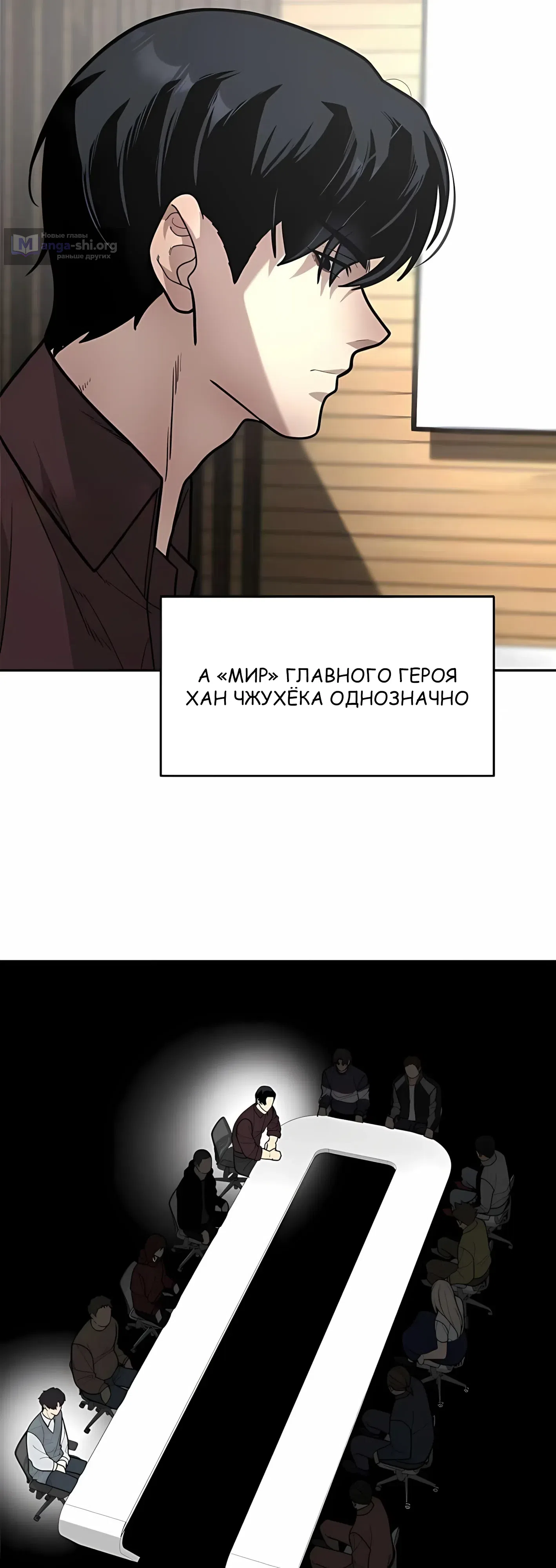 Страница 30 главы 15 манги Секрет гениального актёра - импровизация / God of ad libs