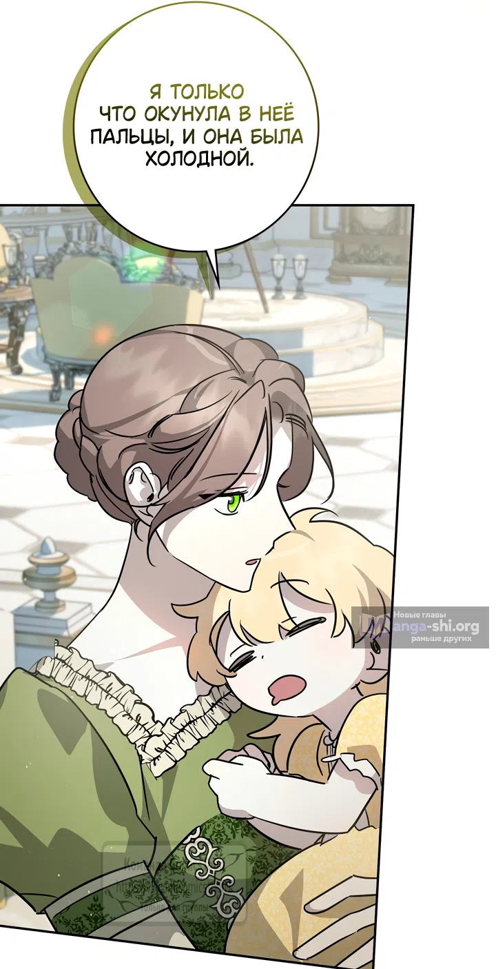 Страница 30 главы 5 манги Бывшая убийца стала королевской няней / Once an Assassin, Now a Royal Nanny