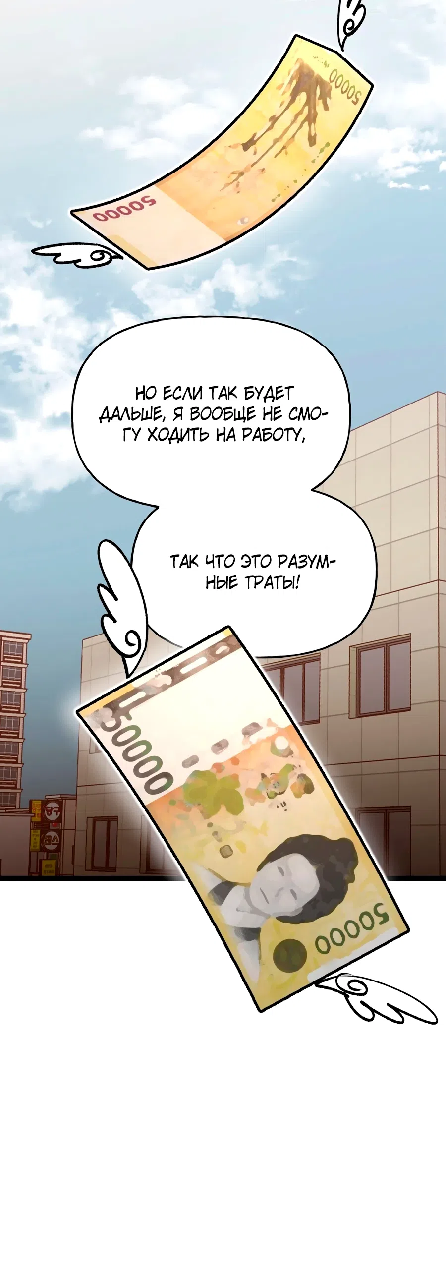 Страница 30 главы 12 манги Тимбилдинг с моими боссами