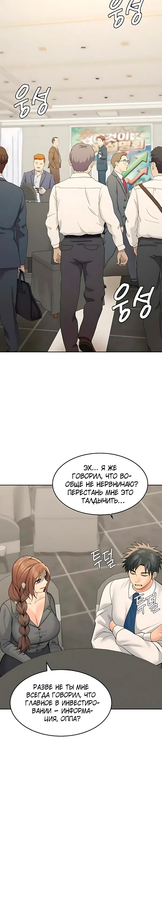 Страница 30 главы 27 манги Моя американская жизнь