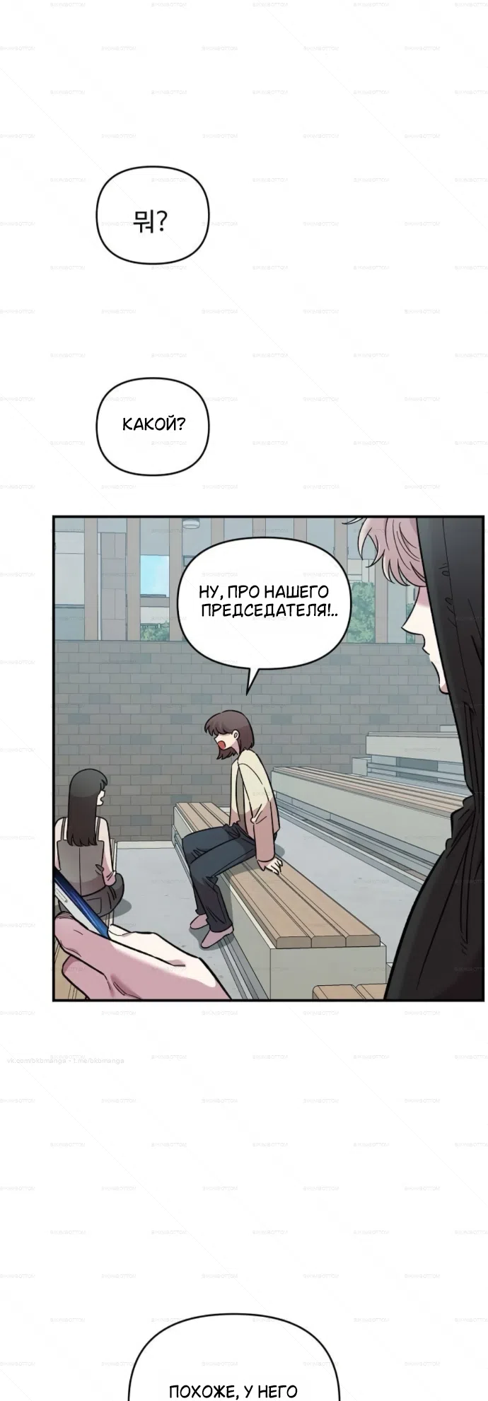 Страница 30 главы 68 манги Комплекс друга детства / Childhood Friend Complex