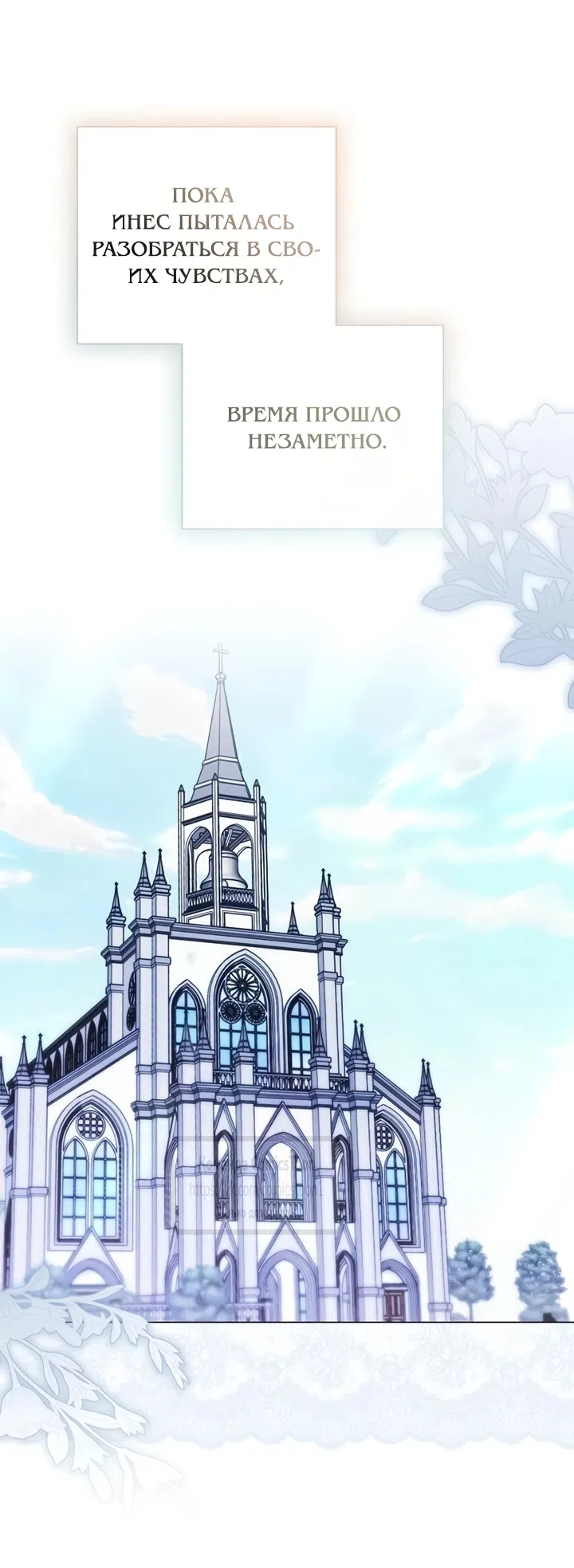 Страница 30 главы 84 манги Время для сожалений / Too Late for Regrets