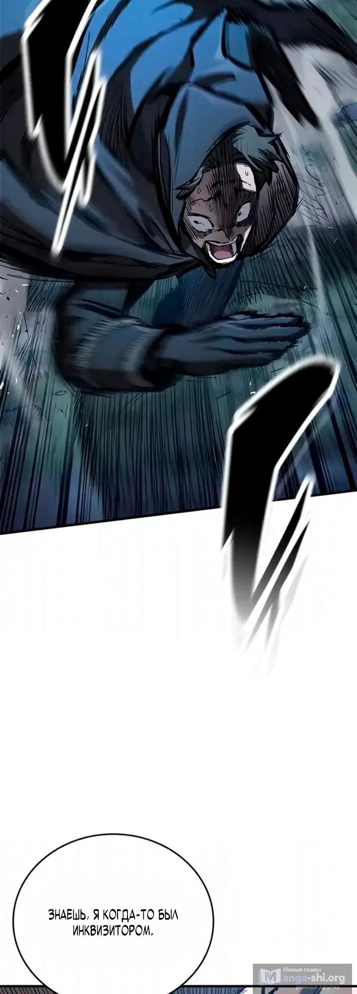 Страница 30 главы 107 манги Рыцарь, проживающий один и тот же день / A knight who lives for one day