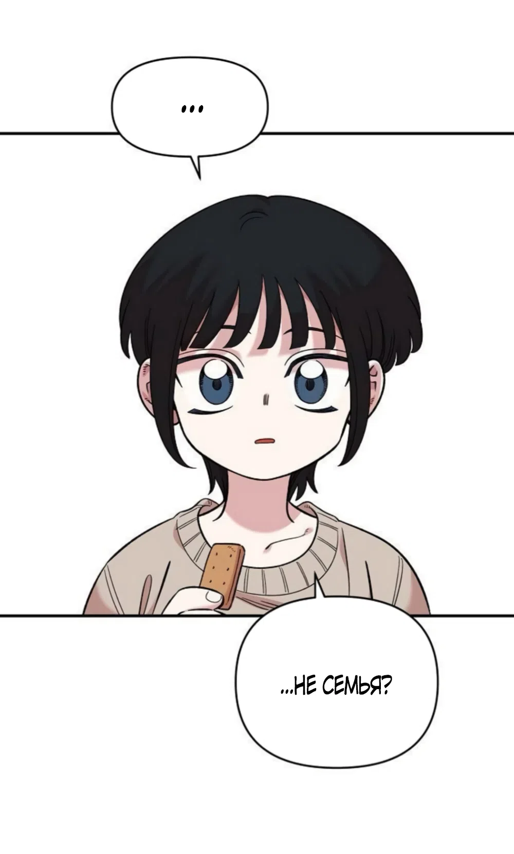 Страница 30 главы 71 манги Комплекс друга детства / Childhood Friend Complex