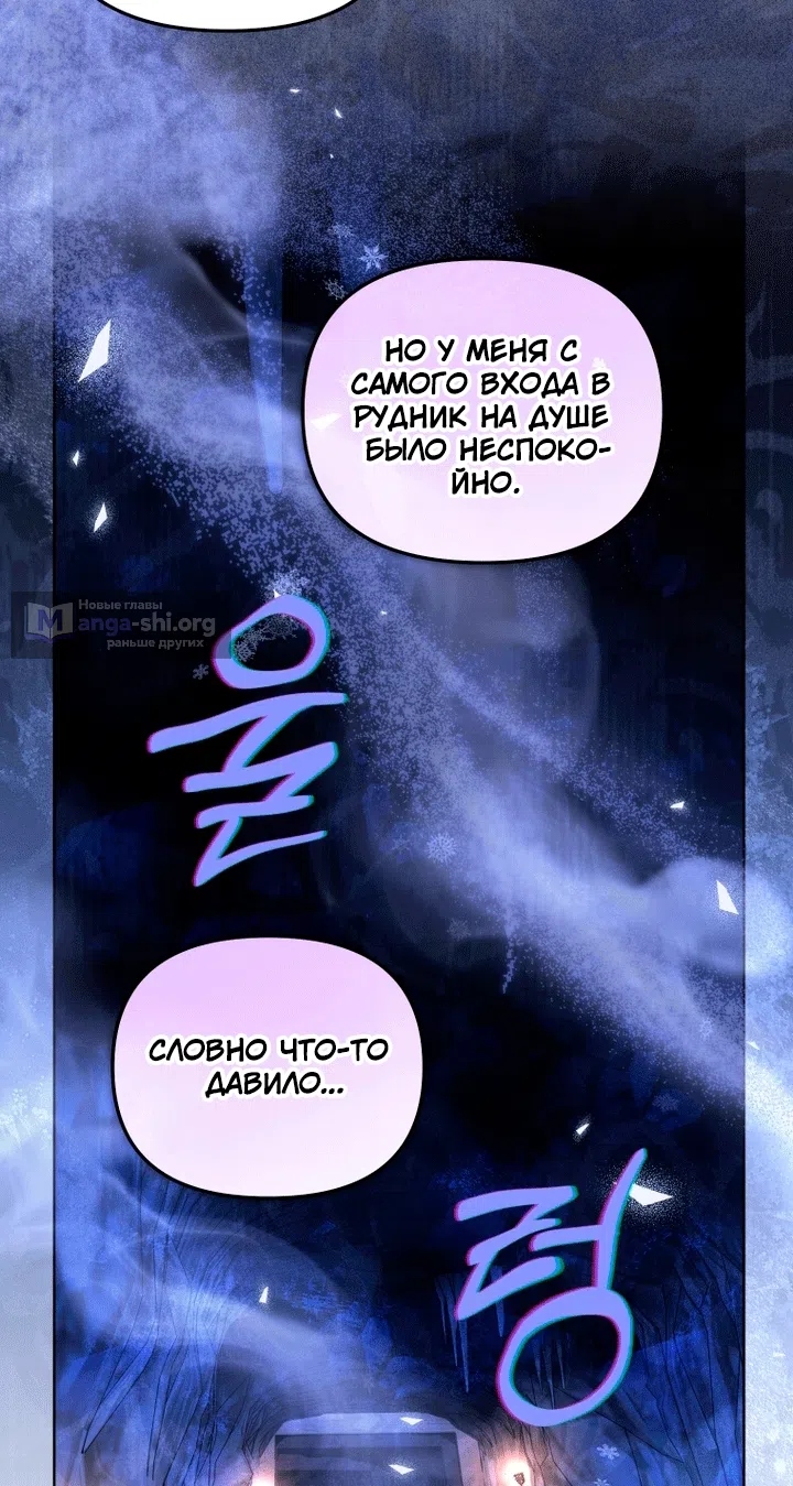 Страница 30 главы 139 манги Меня воспитали злодеи / I'm Being Raised by Villains