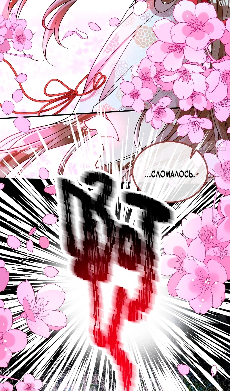 Страница 28 главы 781 манги Изменщик должен умереть / Cheating Men Must Die