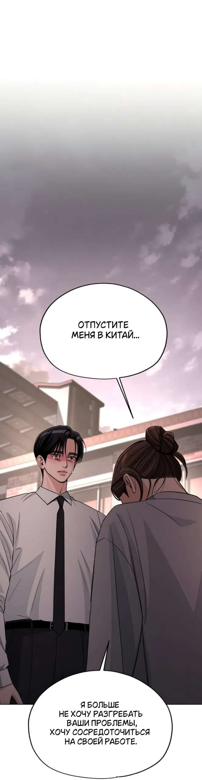 Страница 30 главы 100 манги Любовь Ли Сопа / Lee Seob's love