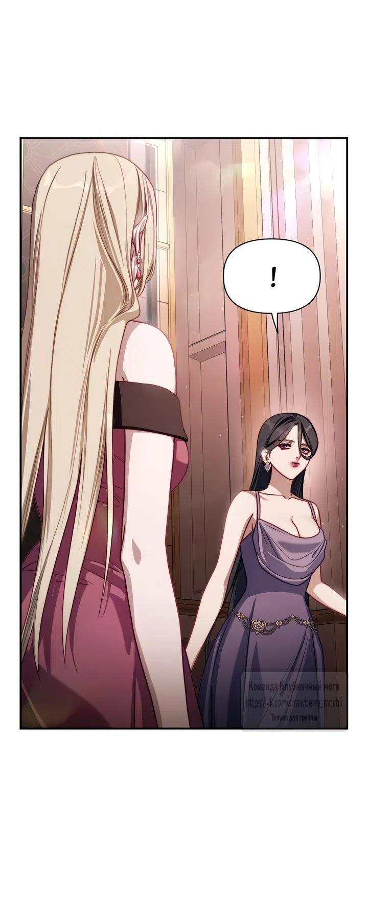 Страница 30 главы 169 манги Люсия / Lucia
