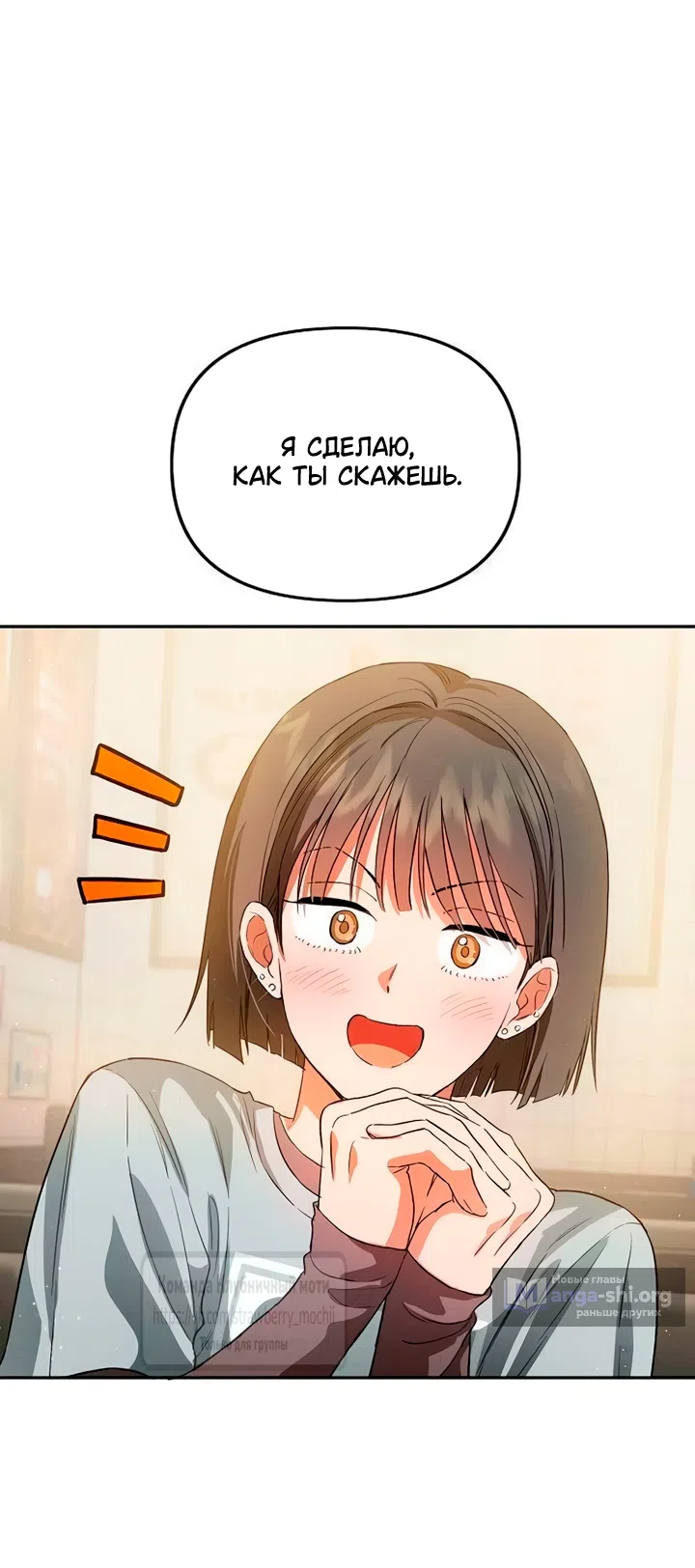 Страница 30 главы 6 манги Хулиганская романтика / Purely Delinquent