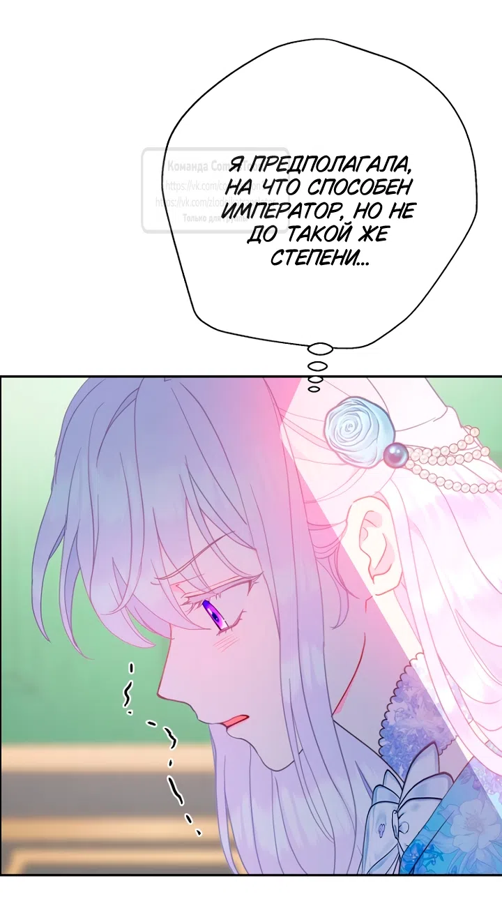 Страница 30 главы 115 манги У меня появился муж, и теперь мне нужно зарабатывать деньги / Forget My Husband, I'll Go Make Money