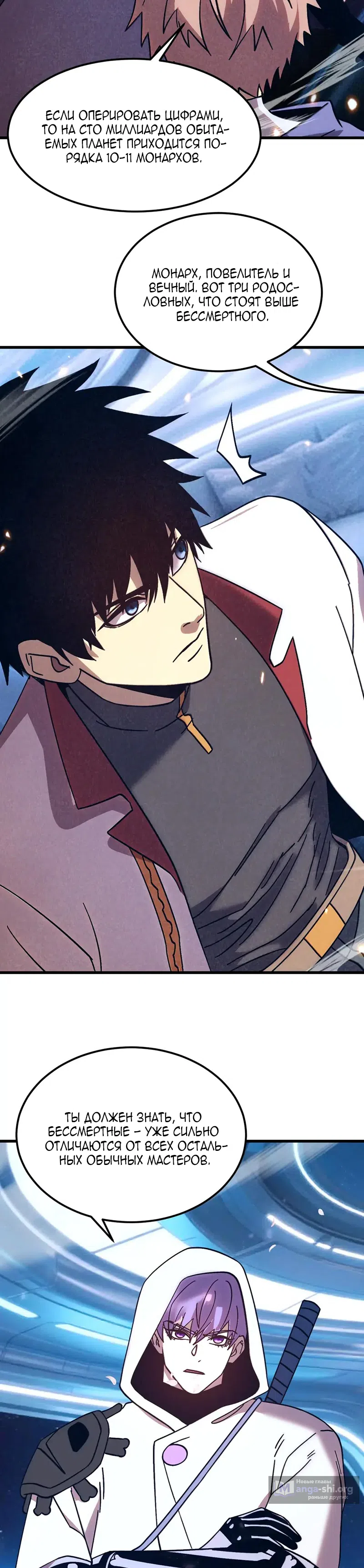 Страница 14 главы 309 манги Я прокачиваюсь во сне, убивая монстров / Apex Future Martial Arts